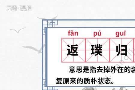 质朴读音是什么