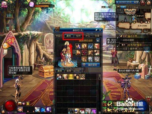 剑魂100物攻怎么到4000