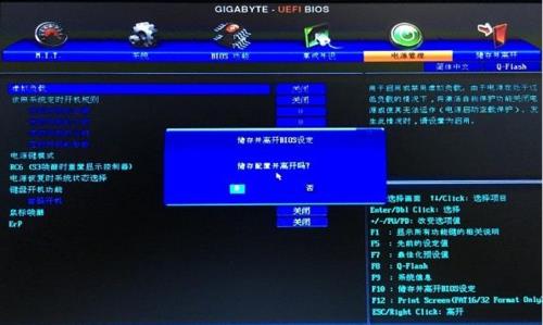 华硕主板如何bios关闭节能模式