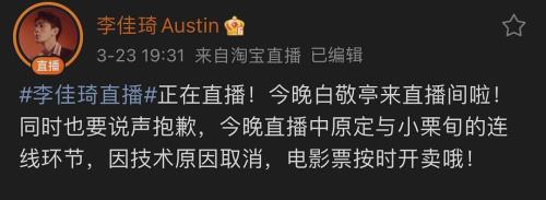 预约的直播已取消是怎么回事