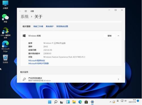 win11如何查看已经激活的密钥