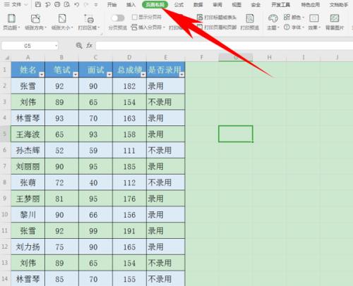excel表格行好调不动