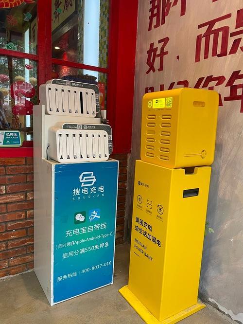扫的充电宝可以同城还吗