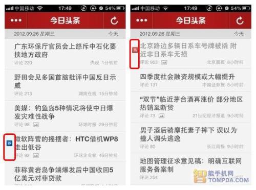 什么是头条网页版