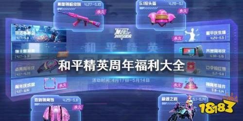 和平精英同街区是什么意思