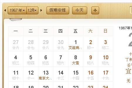 2003冬月二十八什么星座