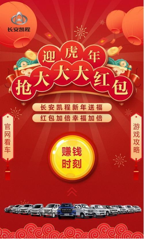 王者虎年红包会过期吗