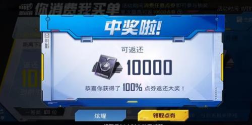 和平精英点券用了还能退款吗