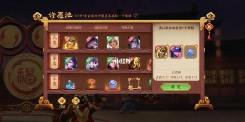 王者荣耀许愿池是什么意思