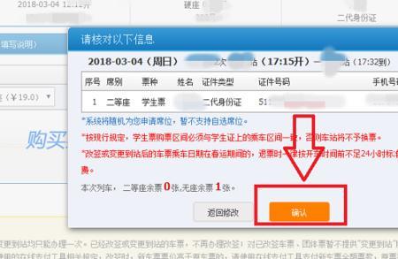 火车改签怎么改地点