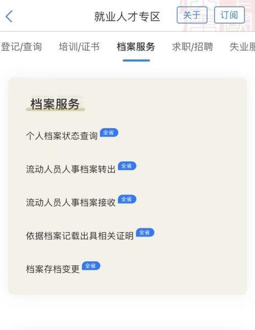 学籍档案查询系统官网