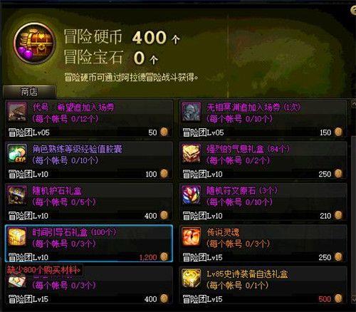 史诗之路的称号有属性吗