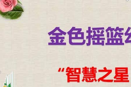 智慧之星个人代言词30字以内