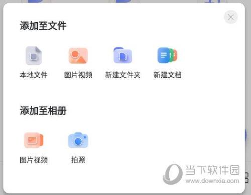 阿里云盘tv版怎样添加资源