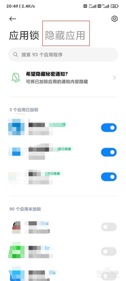 运行应用右上角有个锁怎么取消