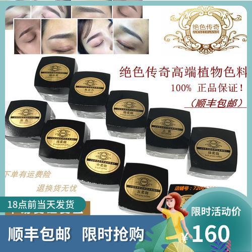纹眉五种色料好还是三种色料好