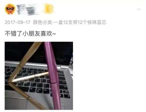 玩笔什么意思