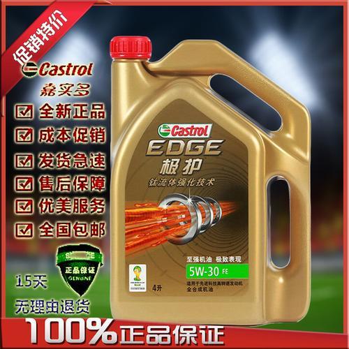 嘉实多0w40和壳牌0w40哪种好