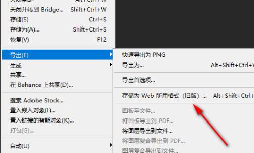 ps切片保存为什么像素小了