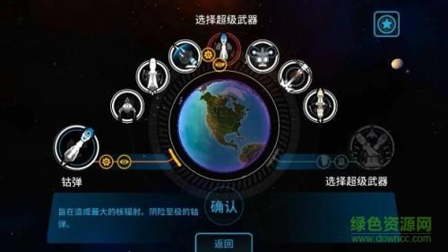 先发制人怎么解锁其他国家
