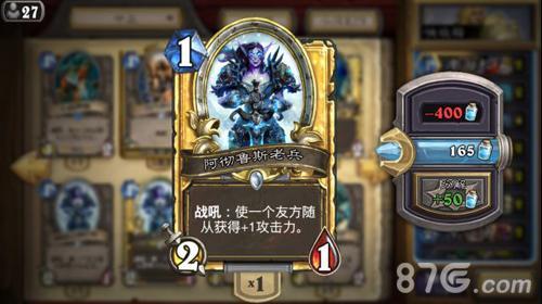 炉石传说怎么和人单挑