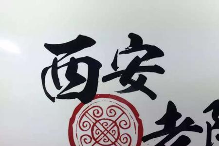 古风特产店名
