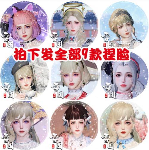 捏脸码什么意思