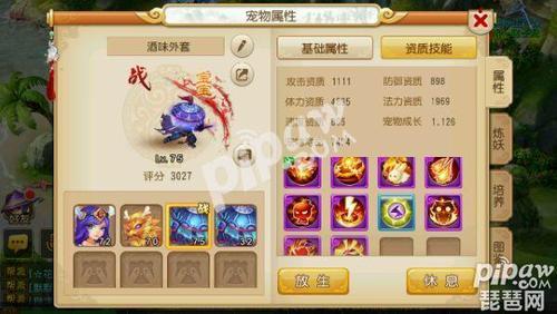 梦幻西游29级去哪领宝宝