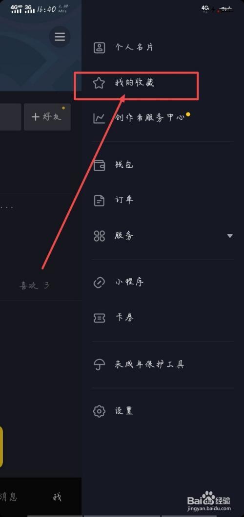 抖音怎么下载不了歌曲