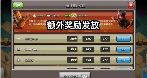 部落冲突对抗赛奖励多久更新
