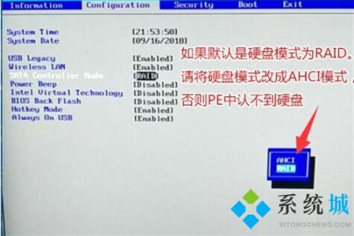 联想笔记本u盘启动怎么分区