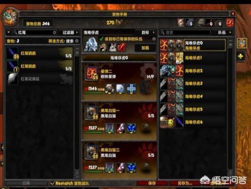 魔兽世界110版本职业排行