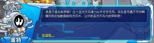赛尔号特性生成晶片哪里获得