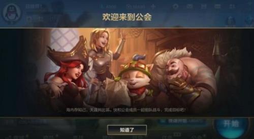联盟重开局需要输入什么