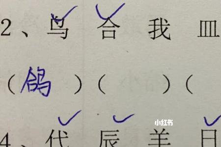 火加一加变成新字