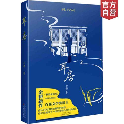 金枝玉叶小说余耕结局