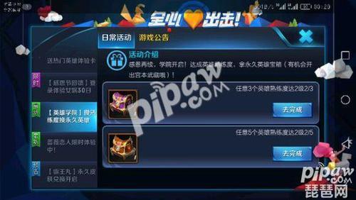 王者长时间不玩会掉熟练度吗