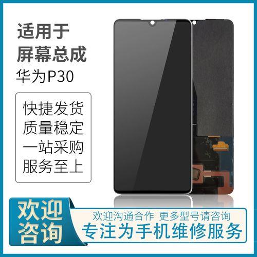 屏幕总成换面是什么意思