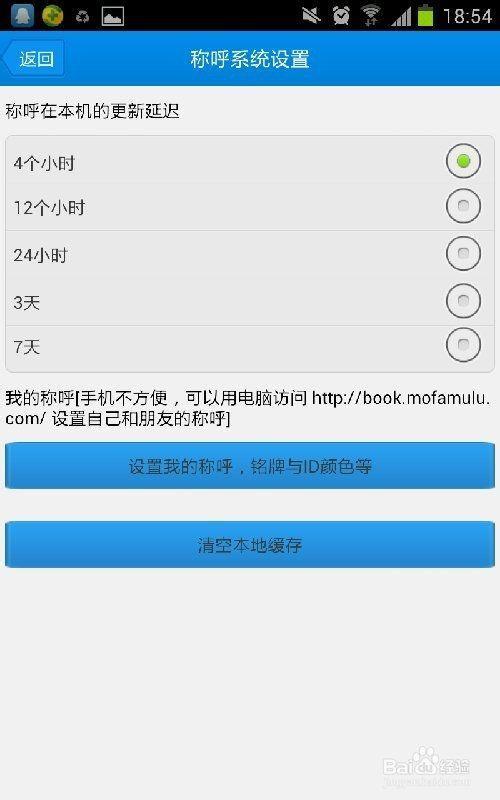 贴吧怎么改用户名