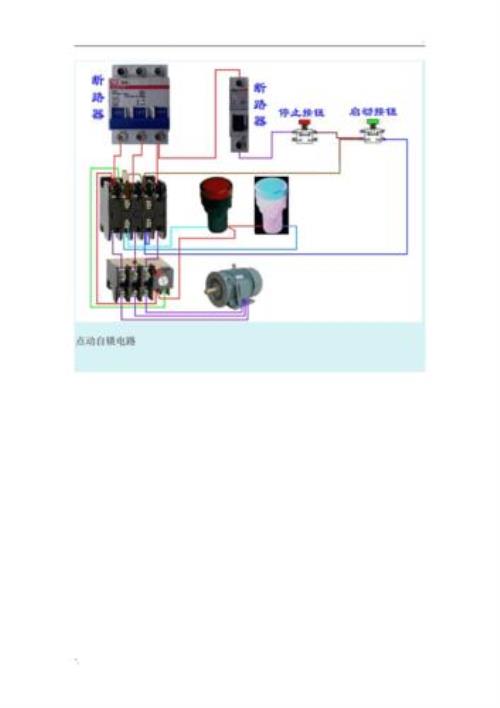 cj20-100交流接触器自锁接线