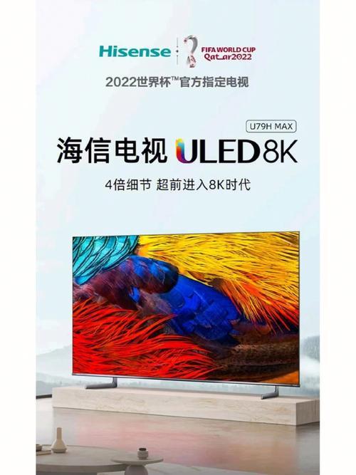 海信u7h和u79h哪个好