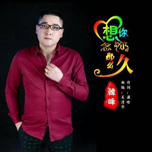 真的想念你原唱