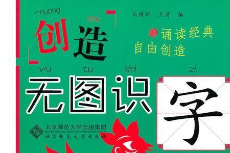 创造的造怎么组词