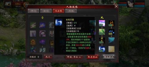 大话西游2混人天赋怎么加