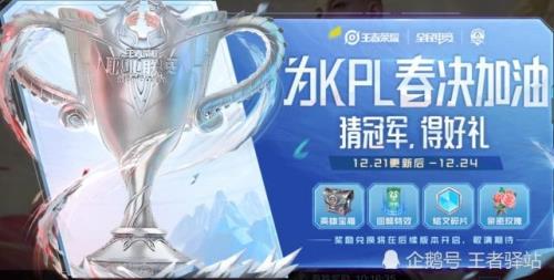 kpl夏季赛冠军签名信物怎么兑换