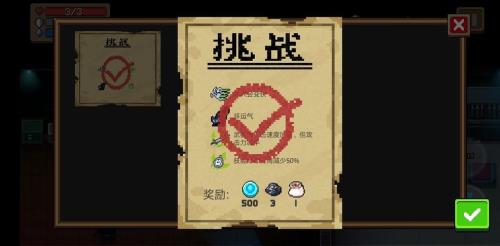 元气骑士任务几点刷新