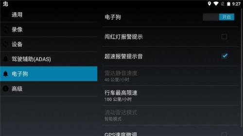 plc行车记录仪app怎么下载
