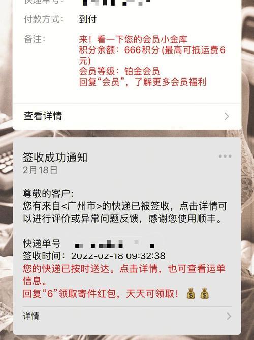顺丰到付出现磕碰怎么办