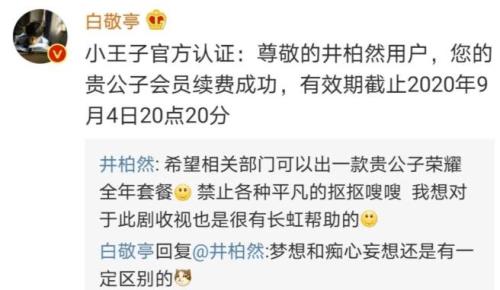 兄弟官宣对象怎么恶搞评论
