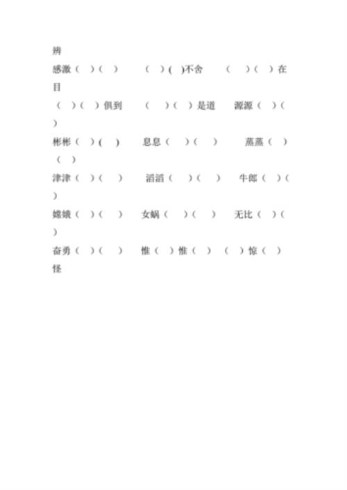 什么起什么涌成语填空